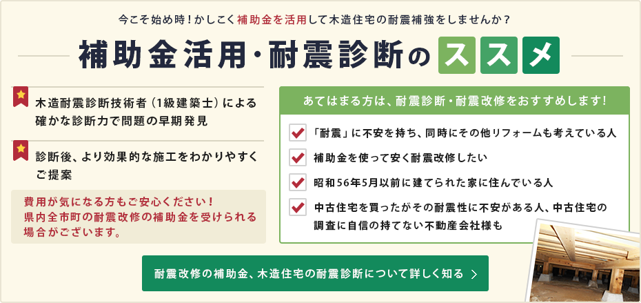 1column_banner_hojokin
