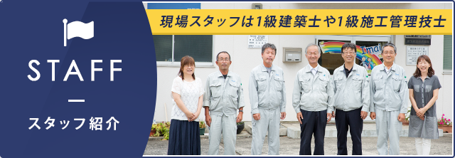1column_banner_staff_sp_2