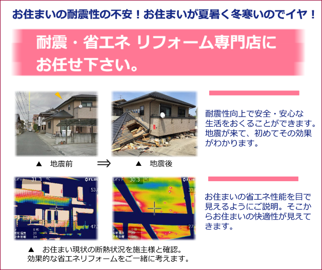 2今井工務店リフォームお任せください 24701c8aae9cee253bfd7ee51677c446