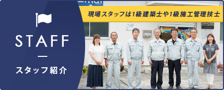 2column_banner_staff_2