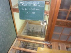 西条市耐震リフォームim-4 68179781cf1d072ab7e8c5cc0b4f71a7