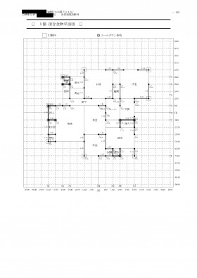 今井工務店耐震改修設計-7 d0f09b58e3b71c0411347a562007aeba