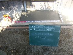 西条市耐震リフォームim-8 d2f5a769e584152c2ea548c8a1fb7583